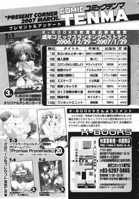 COMIC TENMA 2007-03