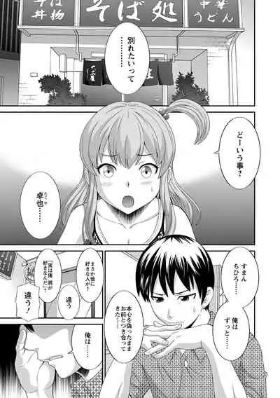 Okusan to kanojo to