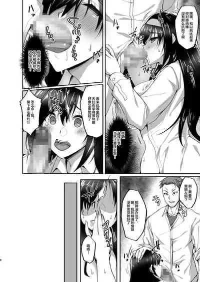 Netorare Kouhai Kanojo 2