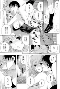 [Shinobu Tanei] Ane ♡ Mai Love