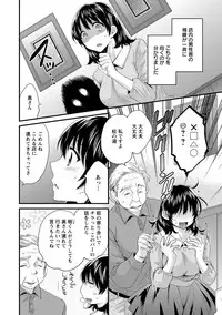 [Pon Takahanada] Niizuma Osenaka Nagashimasu 2 [Digital]
