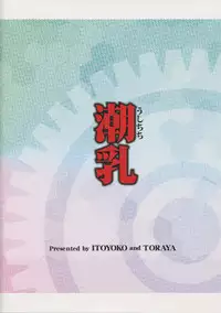 Ushichichi