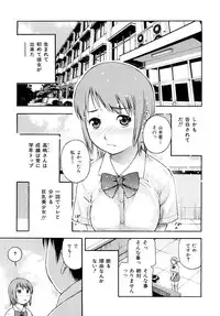 [Tecchan] Torokeru Ana