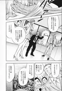 [Tanaka Kouji] Chara-Tac 2