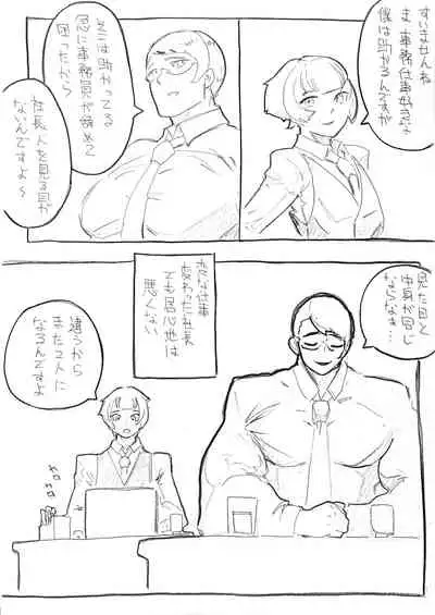 Renshuu