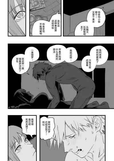 Shitsu Rakuen