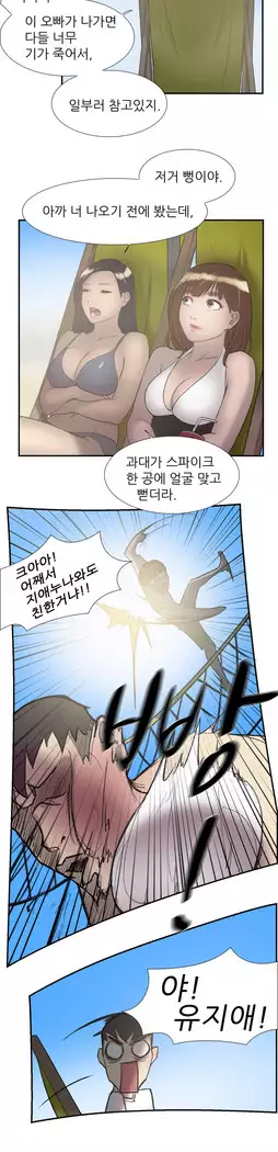 Two Timing Ch.0-33