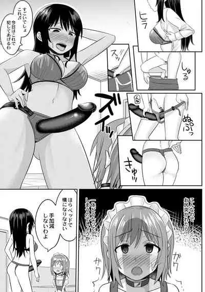 [Kanimaru] Cosplay Suki na Otokonoko-tachi