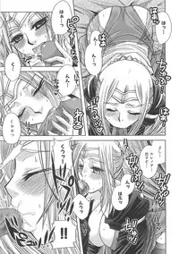 [Anthology] Torikono Hime ~Inma no Chouritsu~ EX