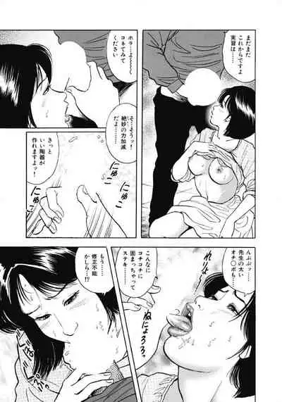 Oiroke Hitozuma Yariyari Nikki