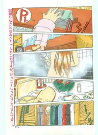 COMIC Papipo Gaiden 1996-01 Vol.18