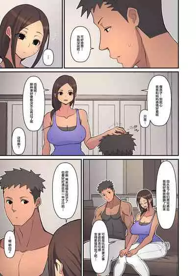 Haha kara Inbo ni Natta Wake. | 从母亲堕为淫母的因由