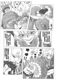 Oshioki Ranmia | 惩罚♥蓝米亚