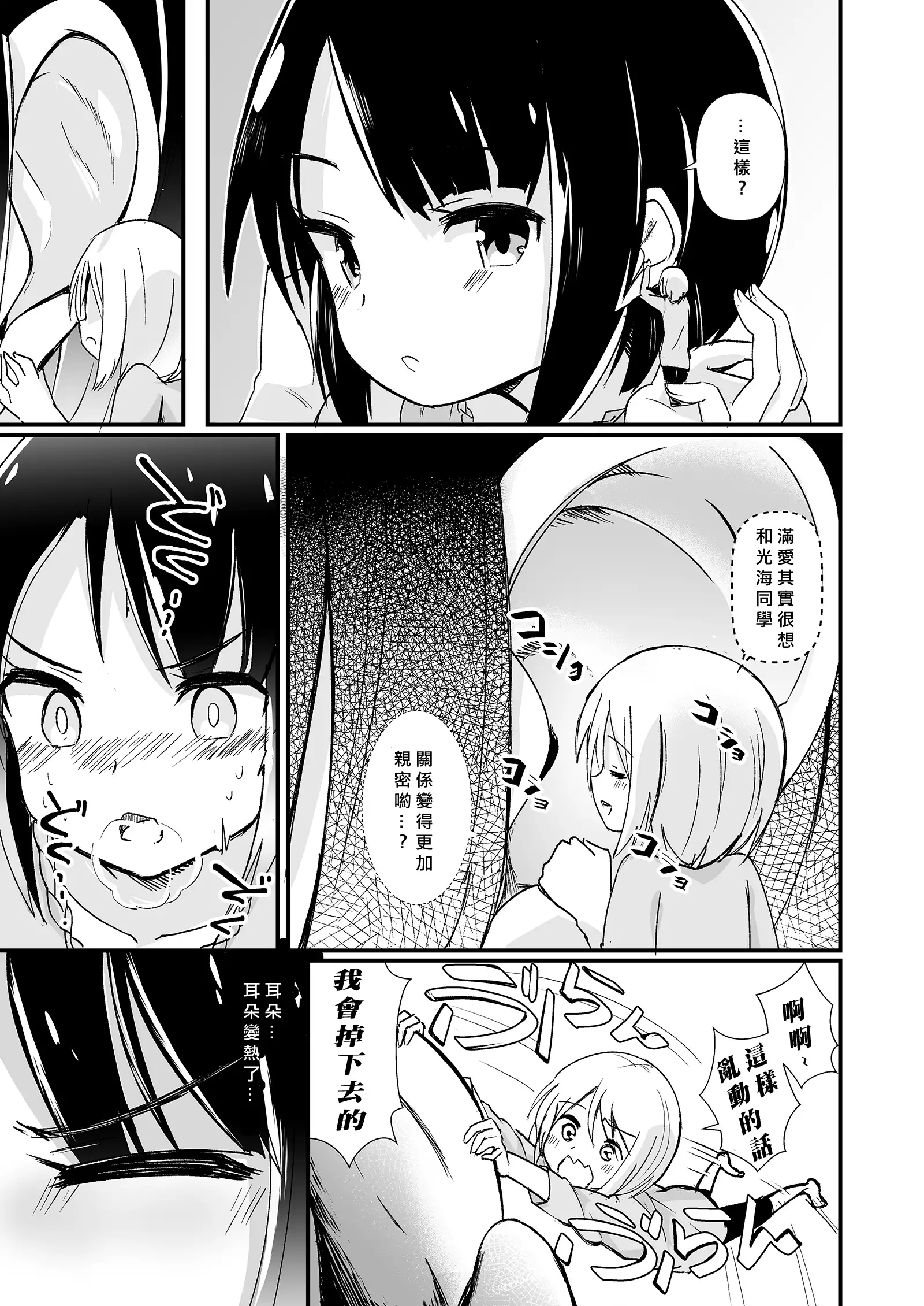 Shin Seiheki Kaitaku no Mana