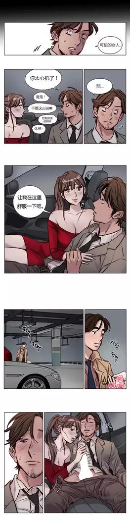 Atonement Camp Ch.0-37