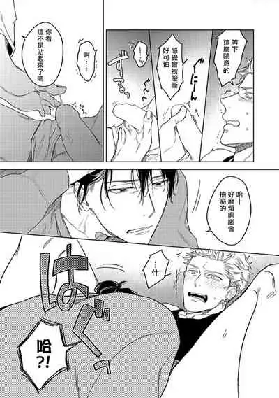Tasogare Cure Important | 黄昏CURE IMPORTENT Ch. 1-2
