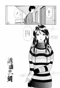 [Yuuki Tomoka] Yuuwaku to iu Na no Ai