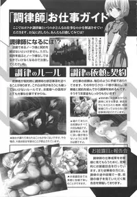 [Anthology] Torikono Hime ~Inma no Chouritsu~ EX