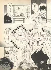 [Anthology] Lunatic Party 8 (Bishoujo Senshi Sailor Moon)