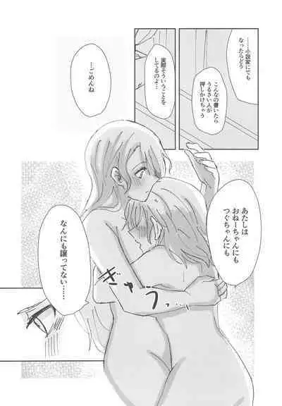 Tada "Aishiteiru" to, Sore dake o.