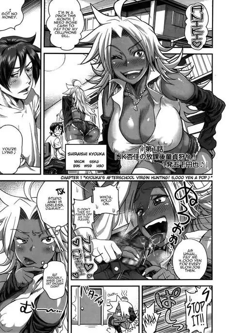 Energy Kyo-ka!! Soushuuhen 1 NukiSuppo Hen ch.1