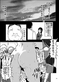 [Dressblackheulee (BlackBaka)] Shukudai Wasuremashitako-san e no Zenra Kyouiku 5 [Digital]