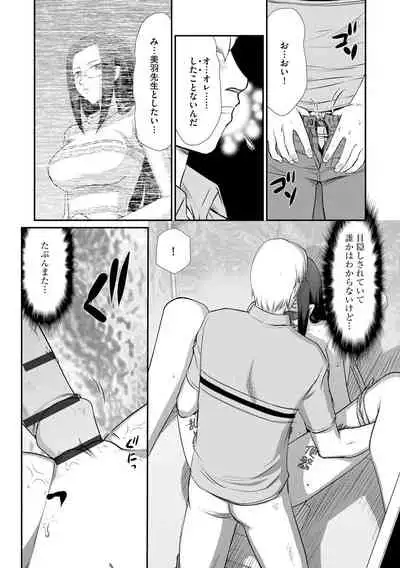 Mesunie Onna Kyoushi Ria to Miu