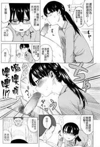 [Holiday Yasumi] Tsuzuru-chan no Shojo Soushitsu [Chinese] [Badluck1205]