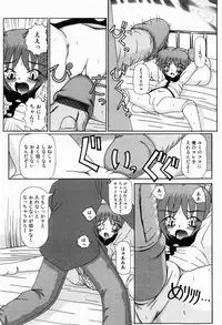[Akira Hajime] Mini Love
