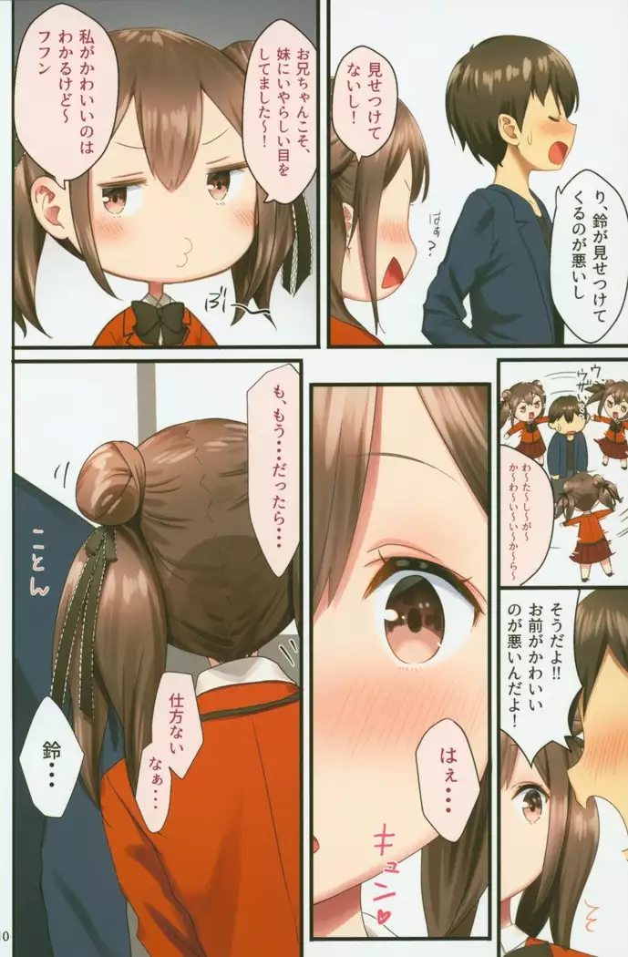 Toile ga Nai! 2 -Gakkou Hen-