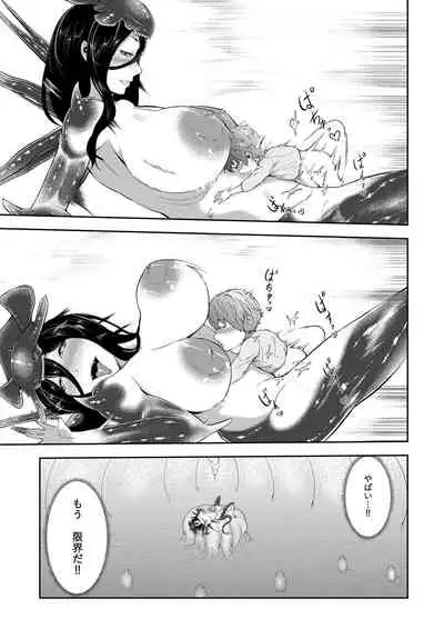 エイリアンクイーンの前で精液を捧げよう