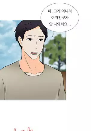 Dark Game Ch.0-28
