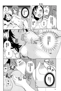 [Matsuba] Onnanoko Doushi no Ecchi-tte, Iroiro to Sugo Sugirundaga [Chinese] [脸肿汉化组]