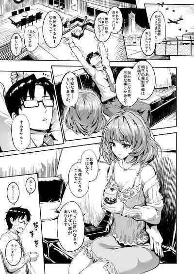Morimiyakan Deremasu Hon Soushuuhen Vol.1
