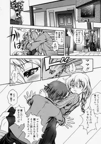 [Anthology] Namadashi Cho Inbo