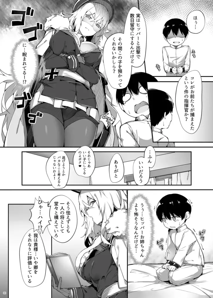 Zeppelin no Shota Aiyoku Hogo