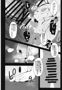 (SC2018 Spring) [StrangeSagittarius (Kisaki)] Prime Onaho (CEOver.) (Fate/Grand Order)