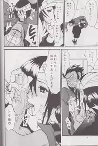 [Lv.X (Yuzuki N Dash)] Gyakuten Sayonara Homerun (Ace Attorney)