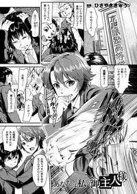 [Anthology] Seigi no Heroine Kangoku File Vol. 16 [Digital]