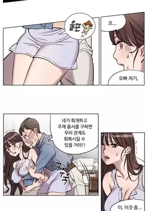 Atonement Camp Ch.0-29