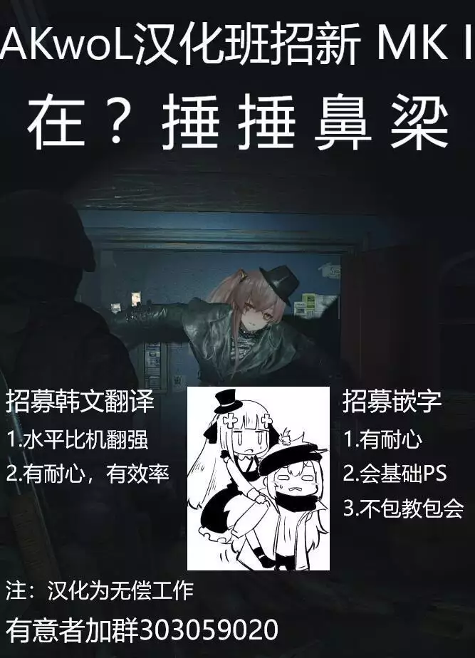 Trick