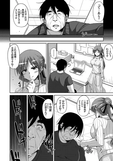 Hanazono no Mesudorei Ch. 1-6