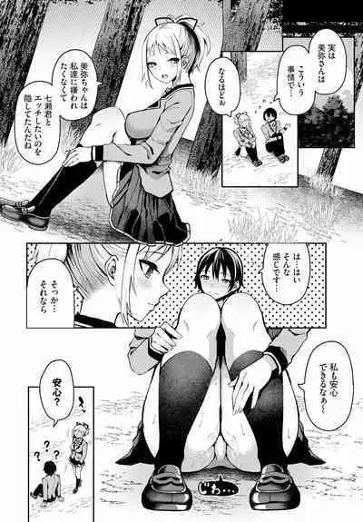 Sounan shitara Mujintou de Nakadashi Houdai ch.11