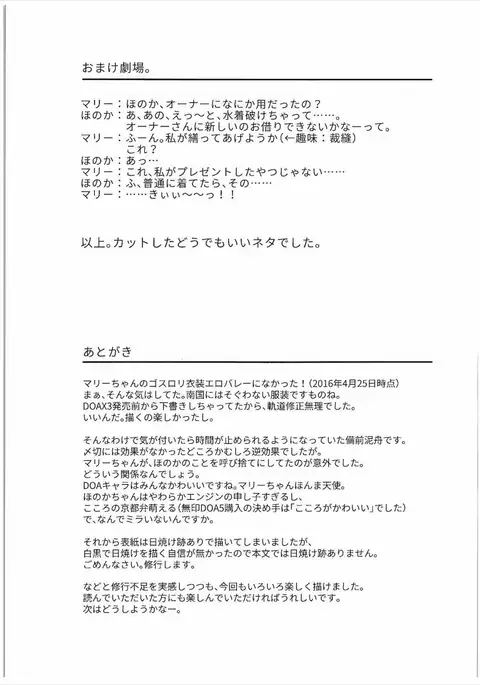 Yawaraka Nangoku Nama Shibori
