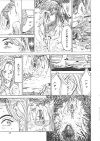 [Momoyama Jiro] Kairaku no Sono (Garden of Pleasure)