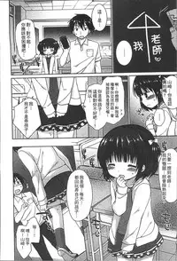 [Rico] Yoiko to Ikenai Houkago [Chinese]