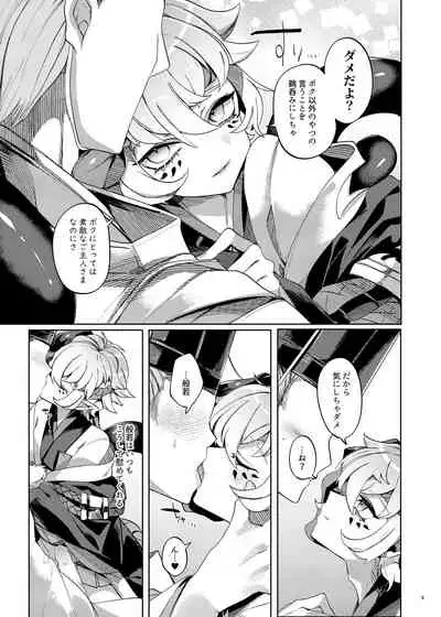 Hakana yo ni Kuro Yuri