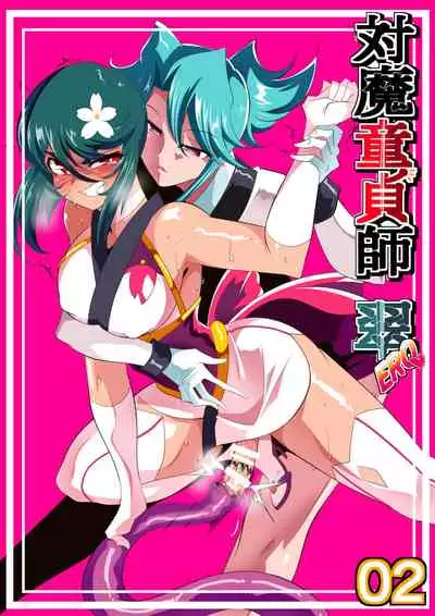 [Warabimochi] Taimadouteishi Midori Ero 02 JK Taimashi VS Futanari Choukyoushi