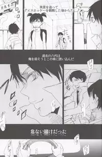 (SUPER25) [working (work)] if (Boku dake ga Inai Machi)