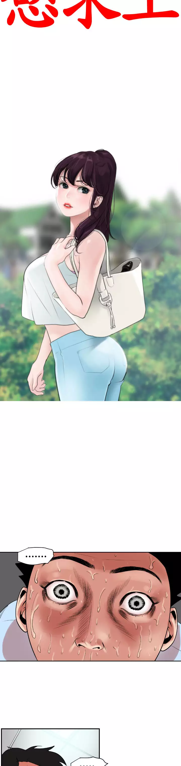 Desire King Ch.1-25
